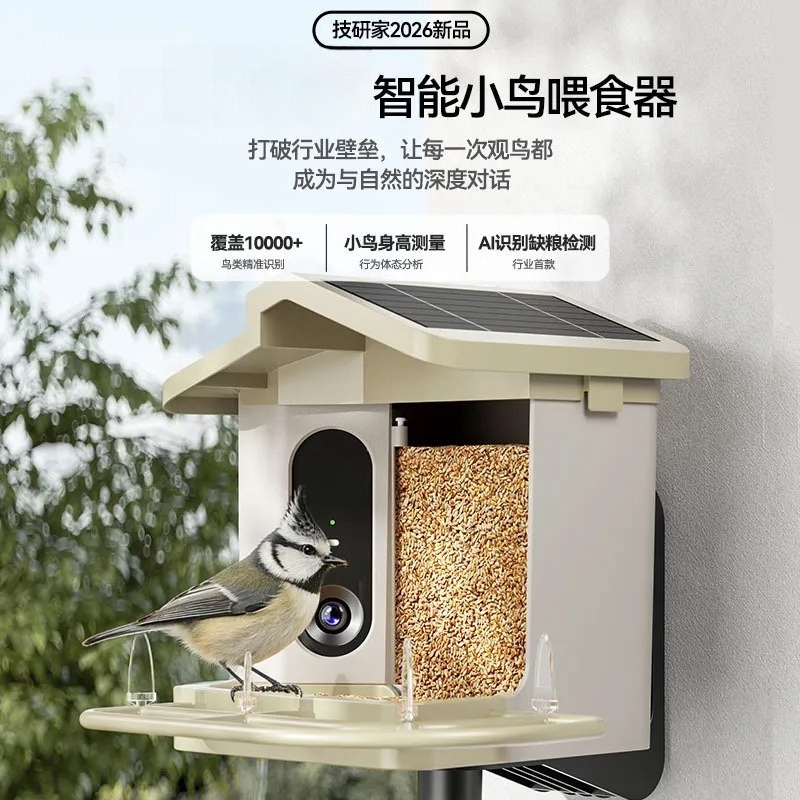 Smart Bird Feeder HD Camera AI - Smart Garden Ai ulasan dan harga
